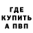 АМФЕТАМИН Розовый Mir Sir