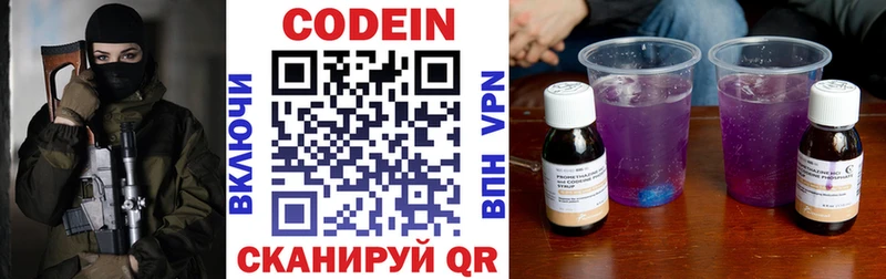 Купить где  Кодинск  Кодеин напиток Lean (лин) 