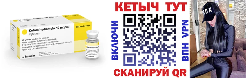 Кетамин ketamine  Купить закладки  Кодинск 