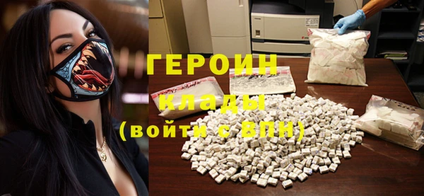 героин Заводоуковск