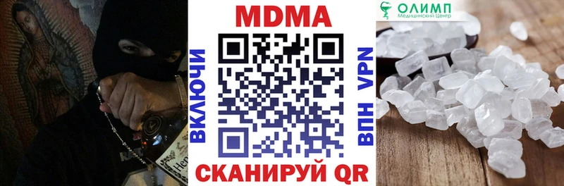 МДМА Molly  Купить  Кодинск 