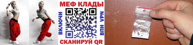 Меф мяу мяу  Кодинск