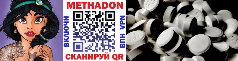 Купить  Кодинск  МЕТАДОН белоснежный 