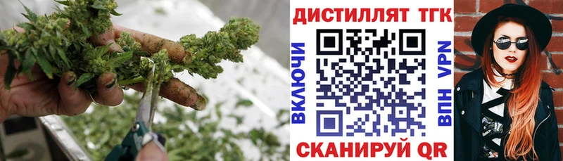 Купить где  Кодинск  Дистиллят ТГК вейп 